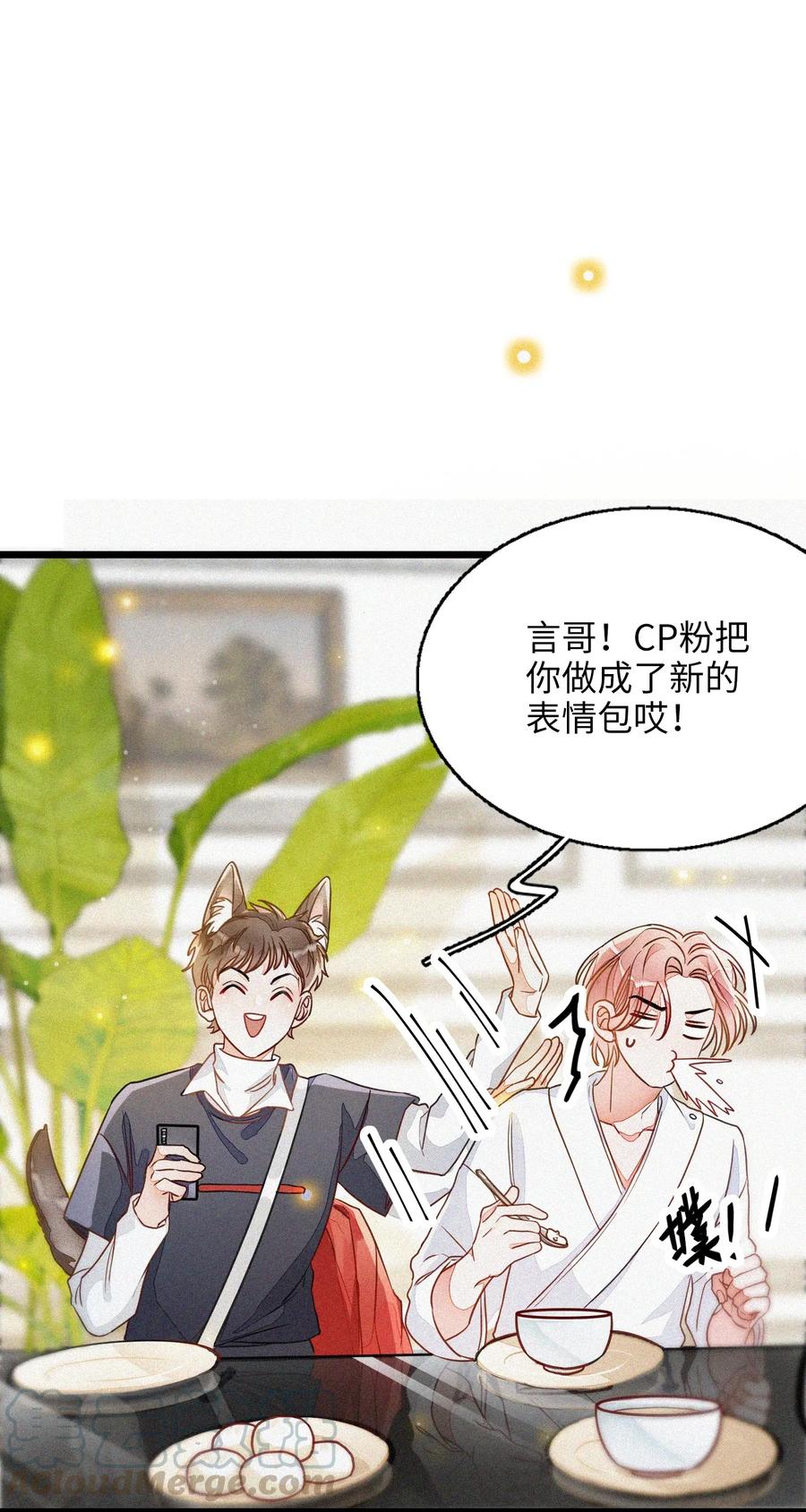 我和我的四个伴舞 - 002 网恋吗？ - 第9张图