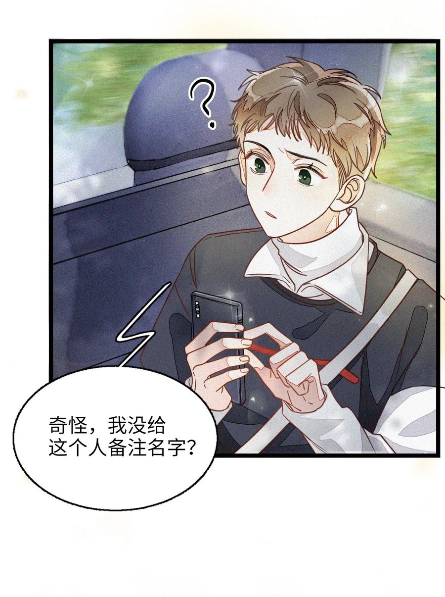 我和我的四个伴舞 - 002 网恋吗？ - 第38张图