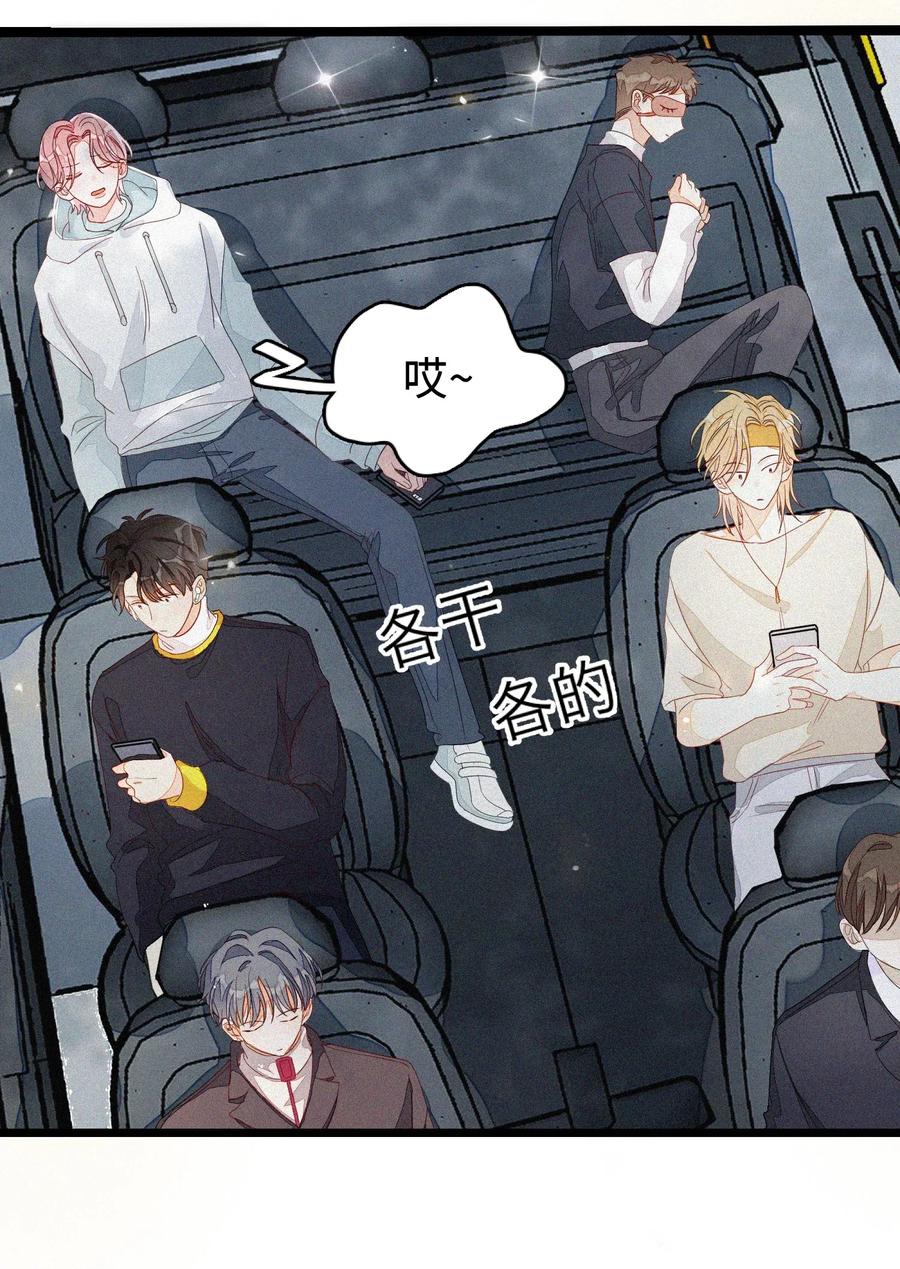 我和我的四个伴舞 - 002 网恋吗？ - 第58张图