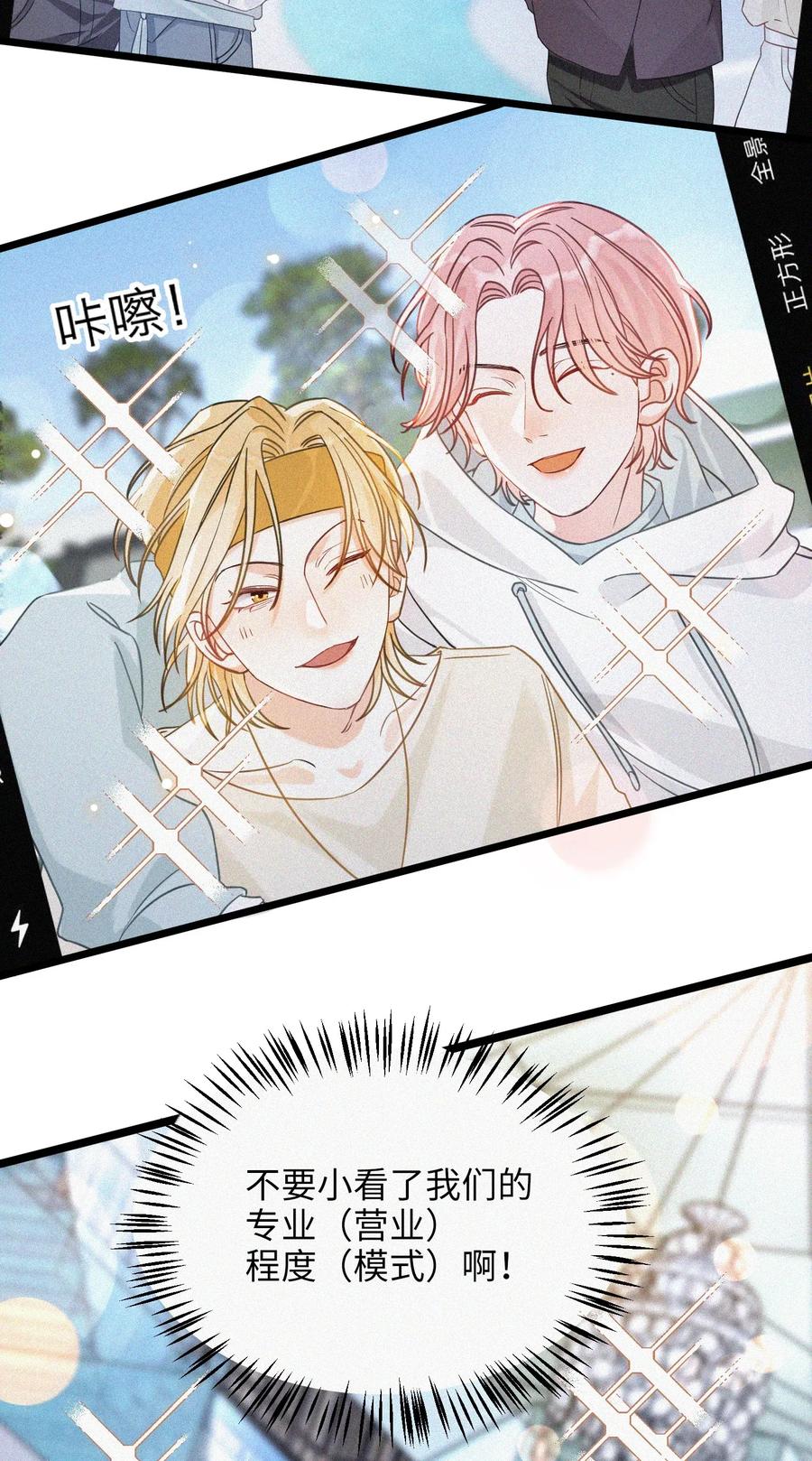 我和我的四个伴舞 - 002 网恋吗？ - 第51张图