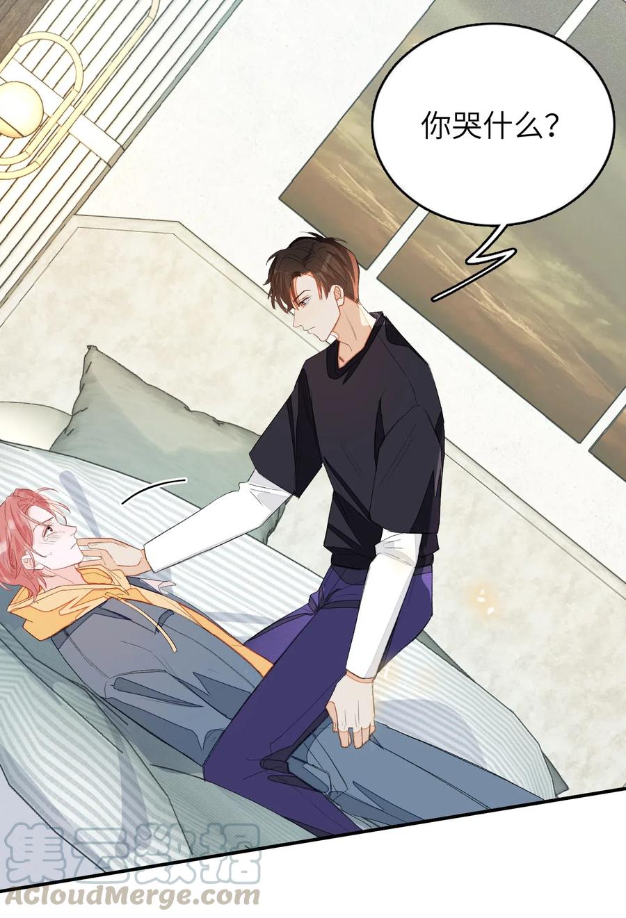 我和我的四个伴舞 - 020 你就是在捉弄我！ - 第13张图