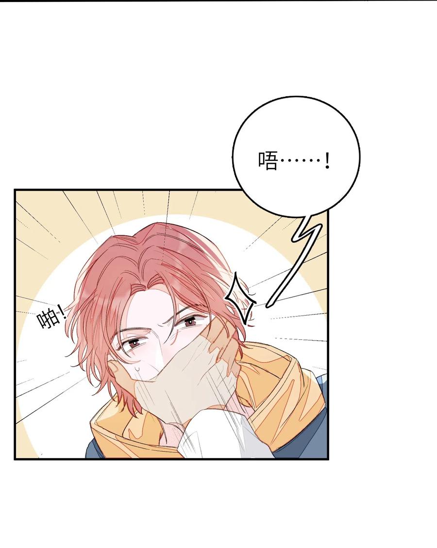 我和我的四个伴舞 - 020 你就是在捉弄我！ - 第8张图