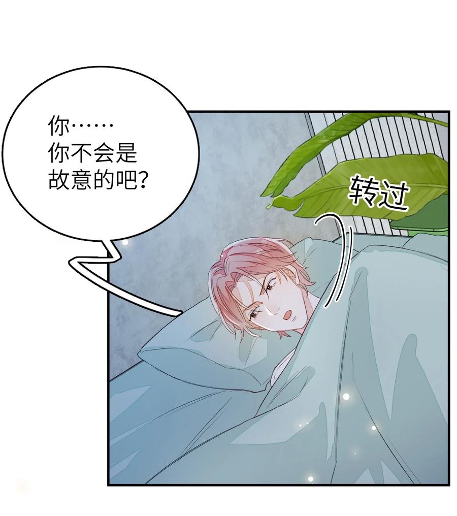 我和我的四个伴舞 - 020 你就是在捉弄我！ - 第36张图