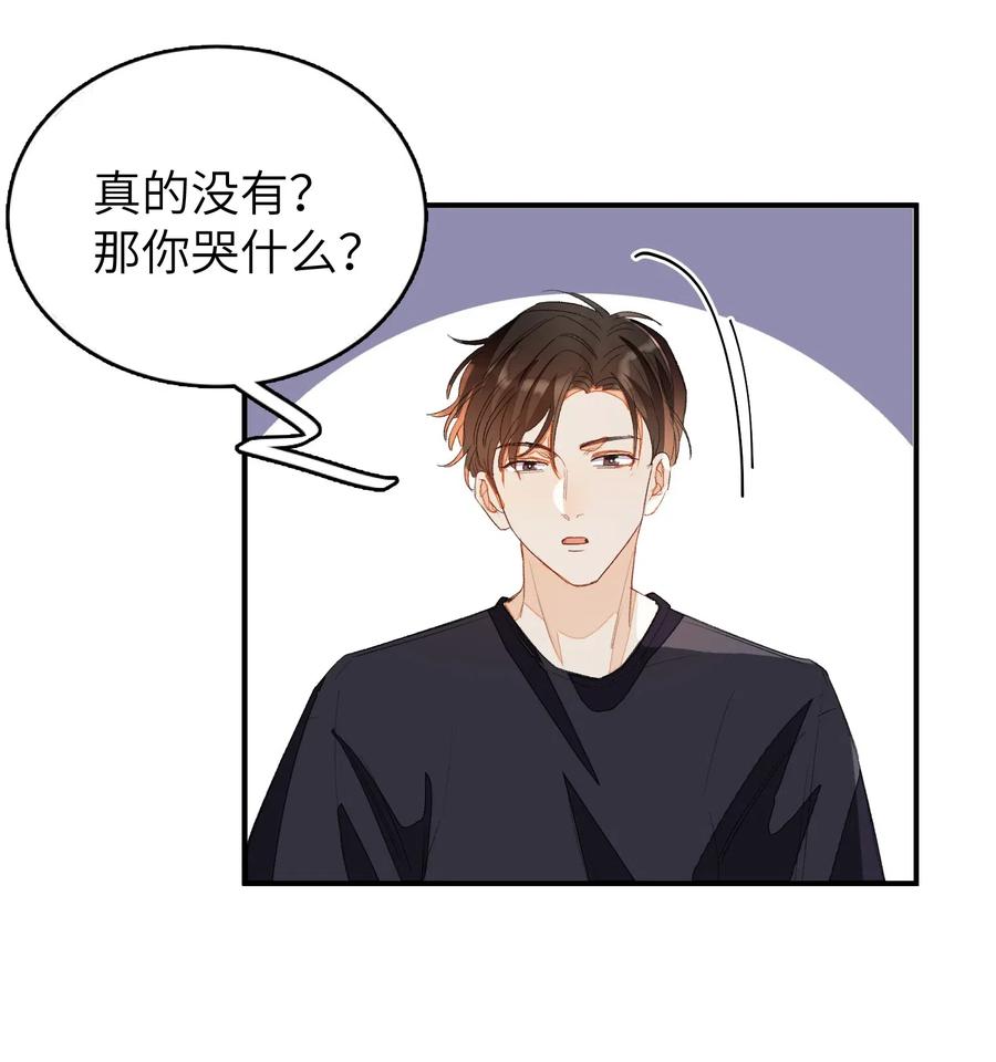 我和我的四个伴舞 - 020 你就是在捉弄我！ - 第17张图