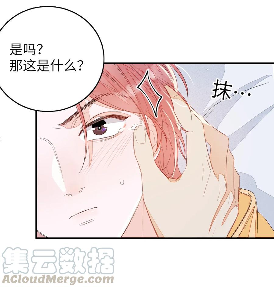 我和我的四个伴舞 - 020 你就是在捉弄我！ - 第19张图