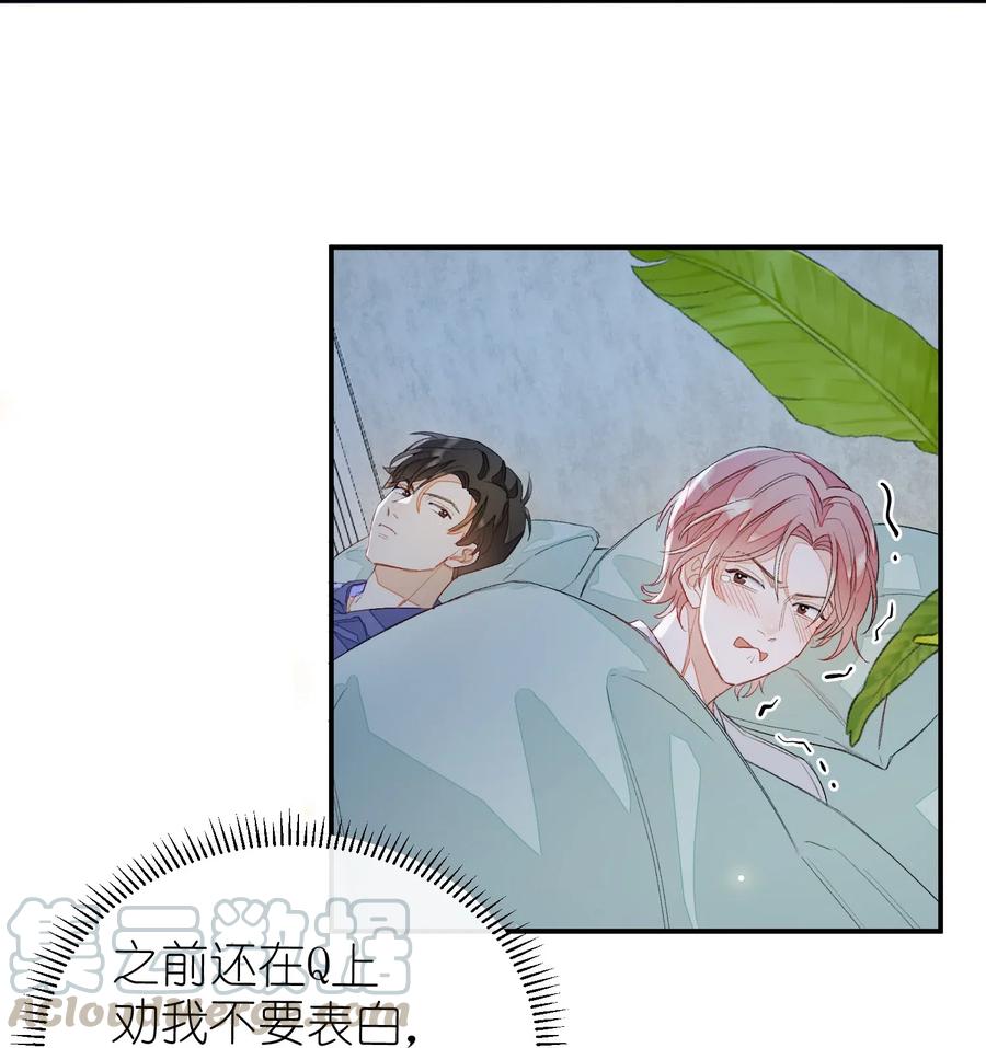 我和我的四个伴舞 - 020 你就是在捉弄我！ - 第34张图