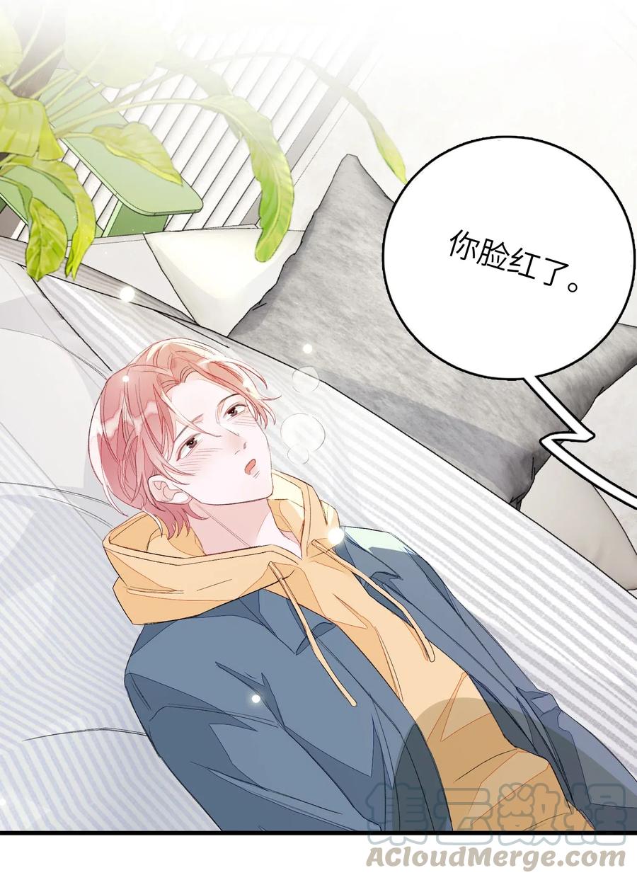 我和我的四个伴舞 - 020 你就是在捉弄我！ - 第25张图