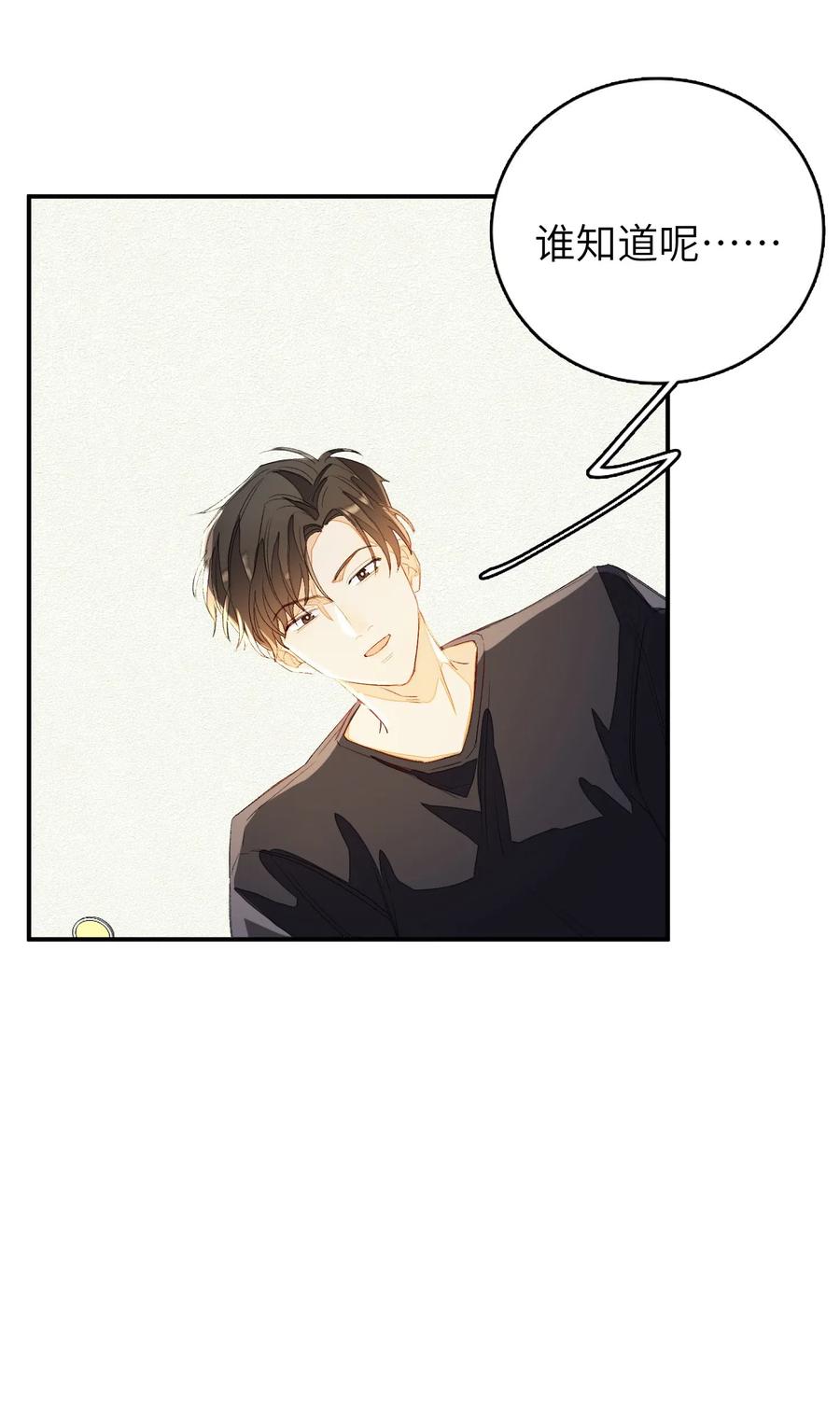 我和我的四个伴舞 - 020 你就是在捉弄我！ - 第29张图