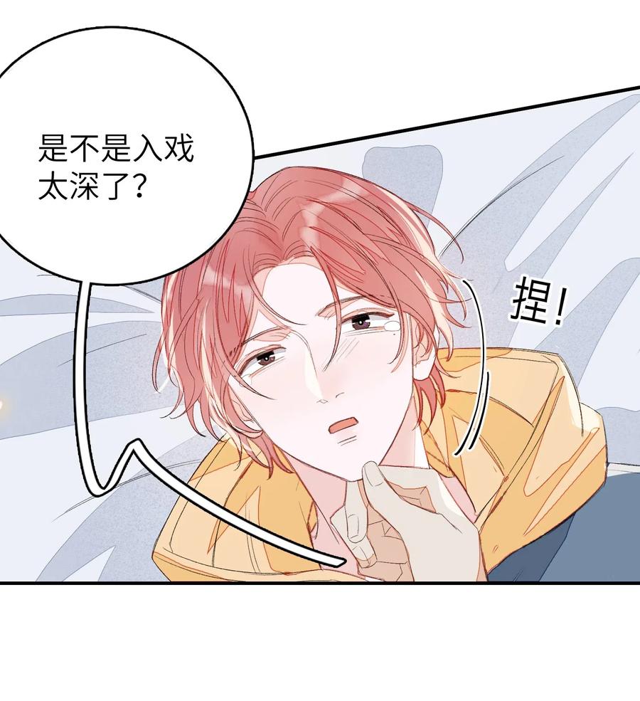 我和我的四个伴舞 - 020 你就是在捉弄我！ - 第14张图