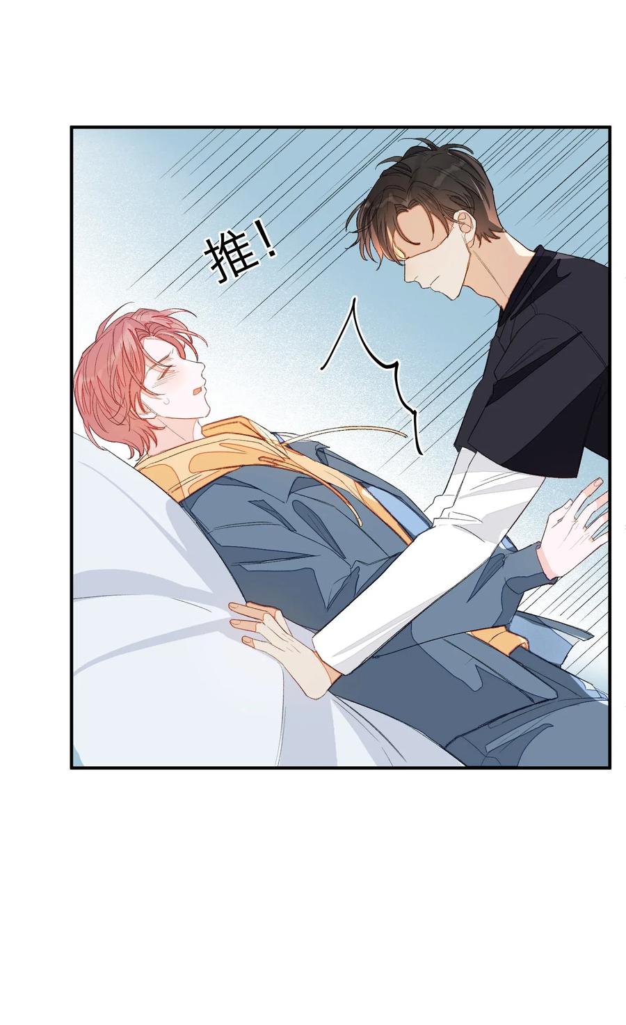 我和我的四个伴舞 - 020 你就是在捉弄我！ - 第9张图