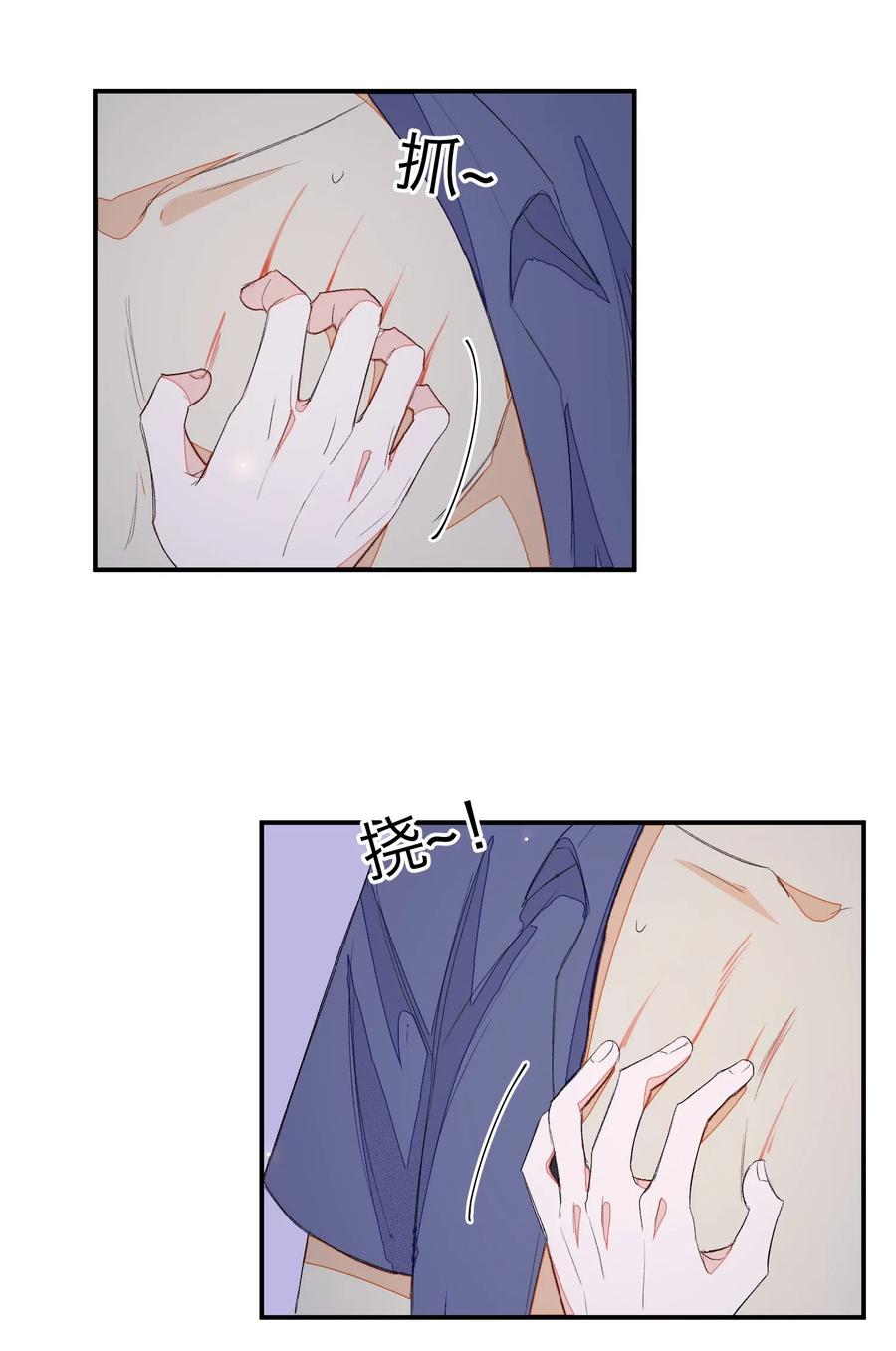 我和我的四个伴舞 - 021 你都不生气的吗？ - 第15张图