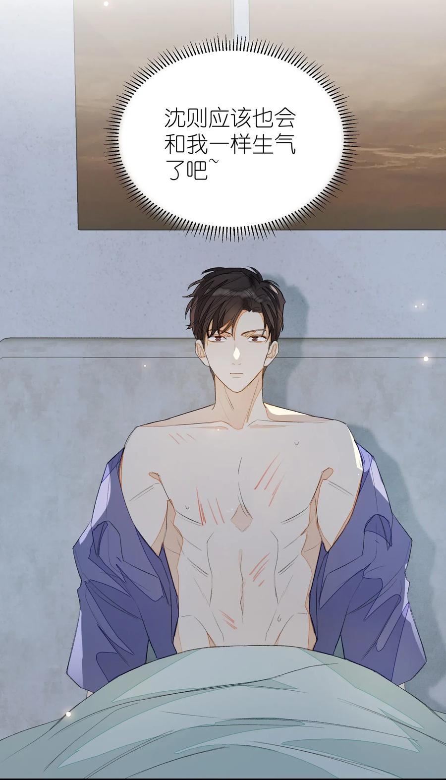 我和我的四个伴舞 - 021 你都不生气的吗？ - 第17张图