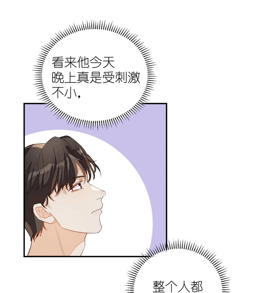 我和我的四个伴舞 - 021 你都不生气的吗？ - 第11张图