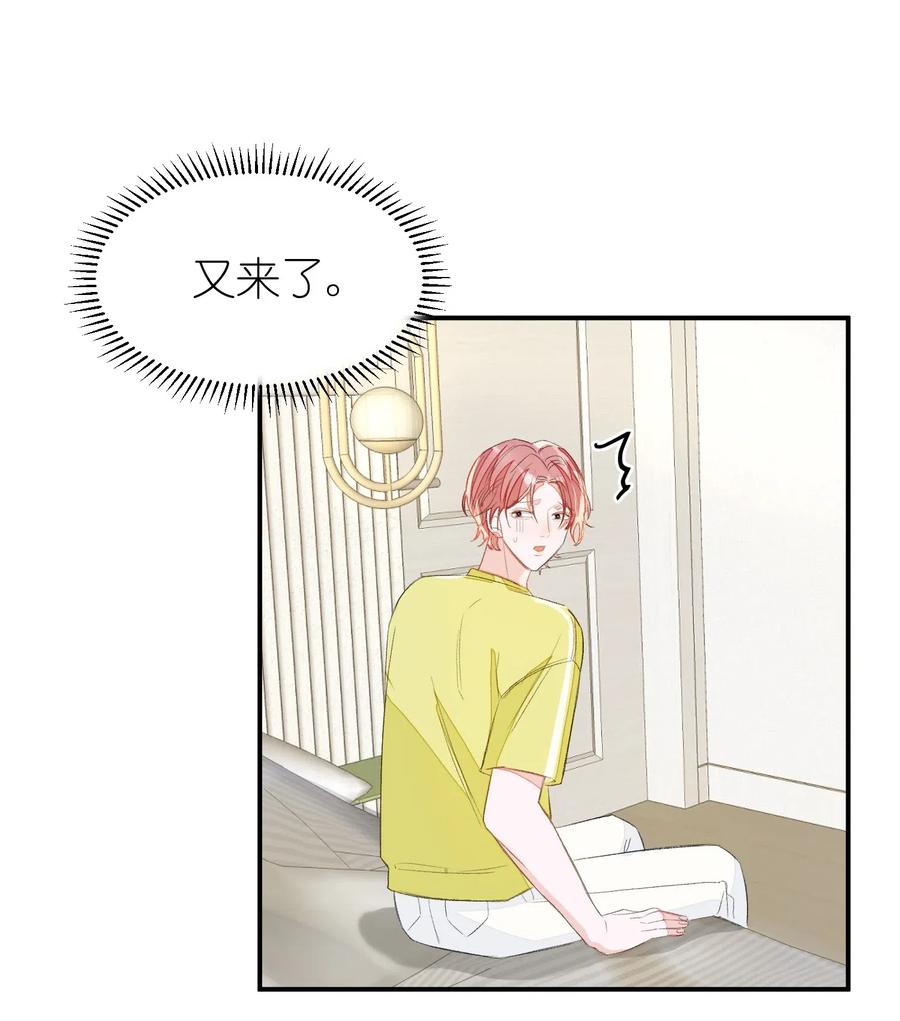 我和我的四个伴舞 - 022 场外求助！ - 第9张图