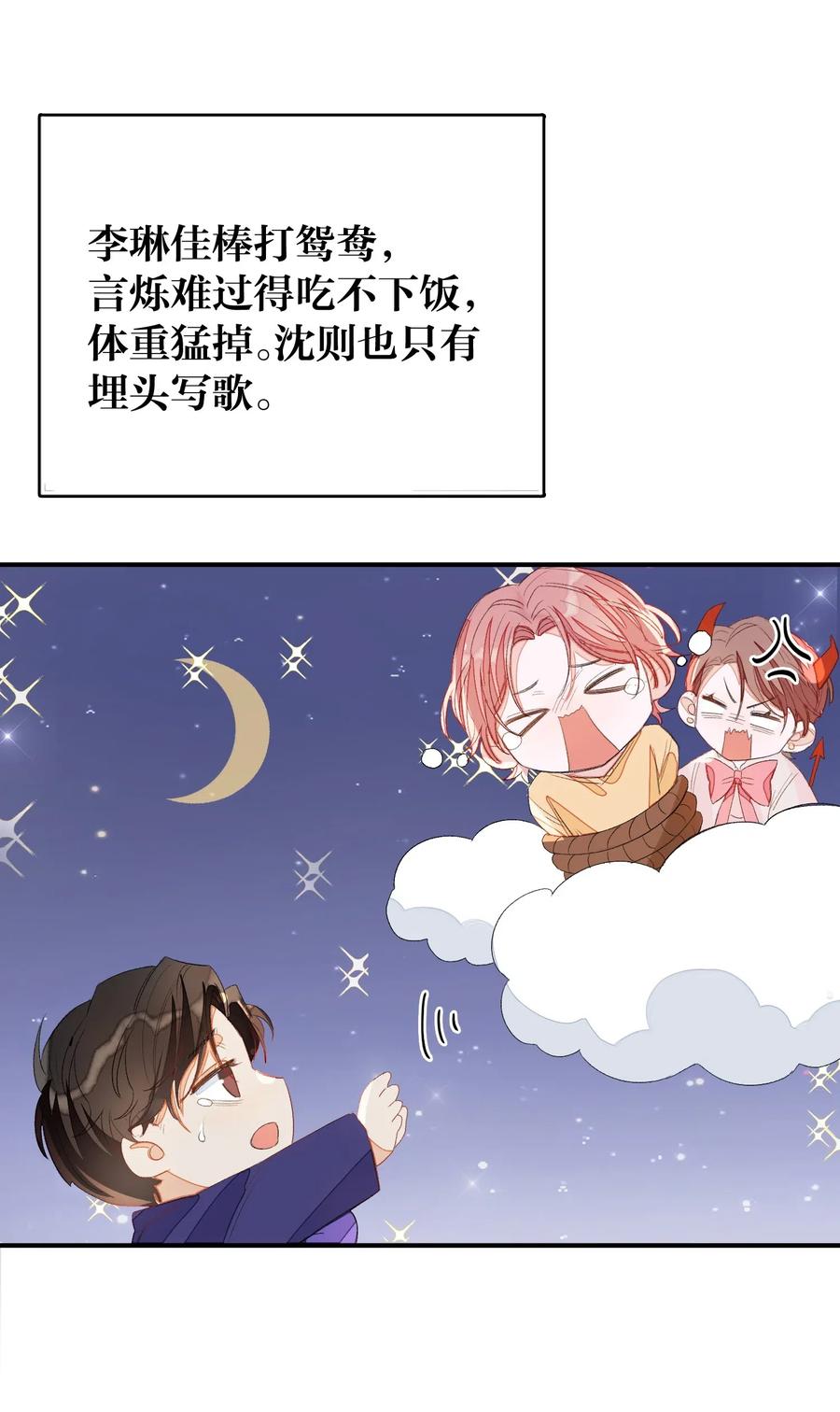 我和我的四个伴舞 - 022 场外求助！ - 第5张图