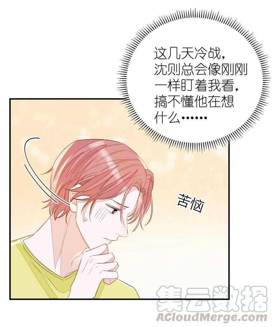 我和我的四个伴舞 - 022 场外求助！ - 第10张图