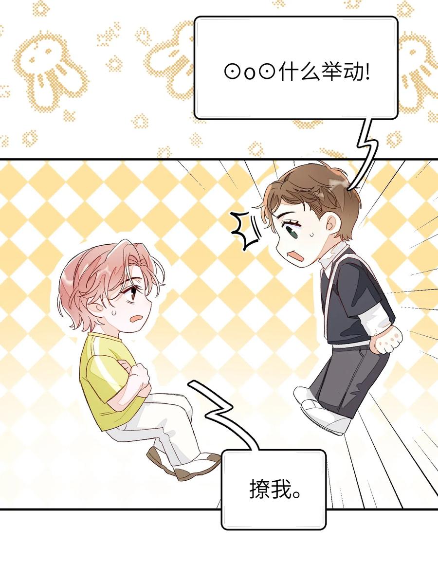 我和我的四个伴舞 - 022 场外求助！ - 第30张图