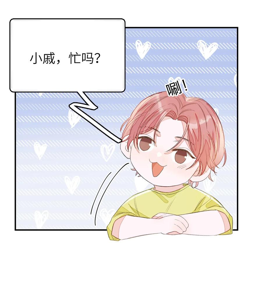 我和我的四个伴舞 - 022 场外求助！ - 第12张图