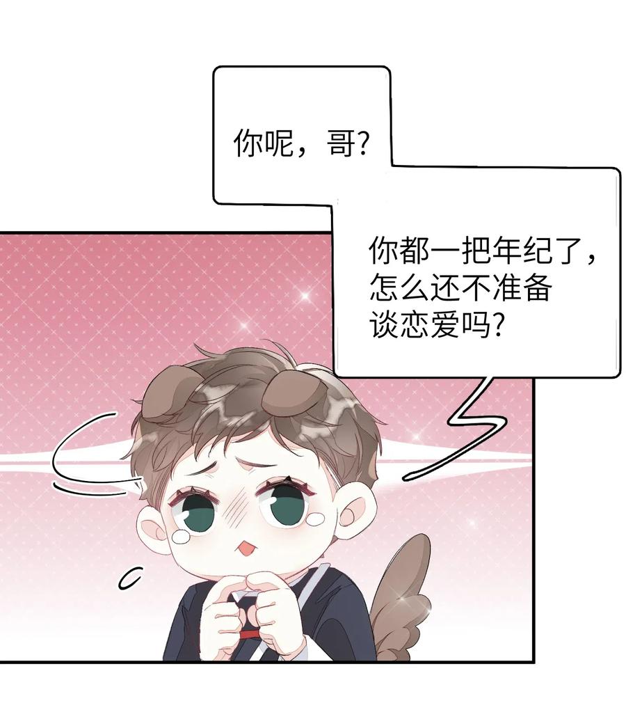 我和我的四个伴舞 - 022 场外求助！ - 第23张图