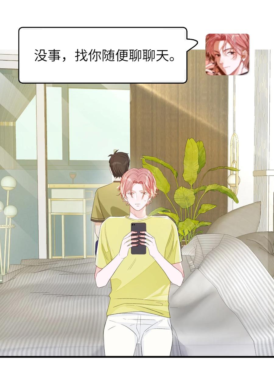 我和我的四个伴舞 - 022 场外求助！ - 第15张图