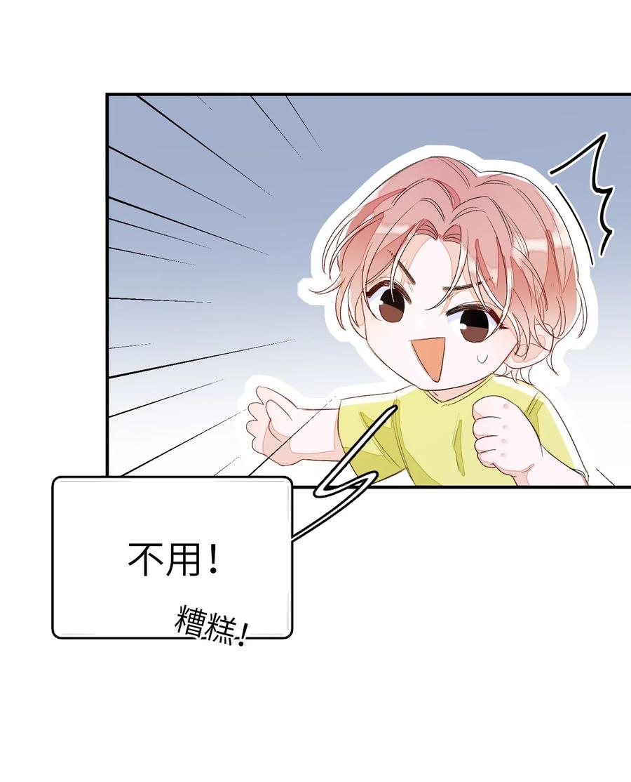 我和我的四个伴舞 - 022 场外求助！ - 第38张图