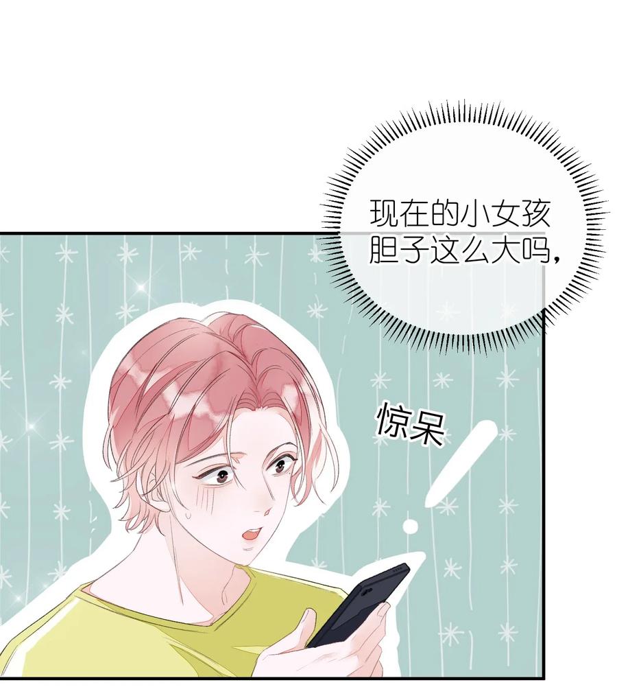 我和我的四个伴舞 - 022 场外求助！ - 第18张图