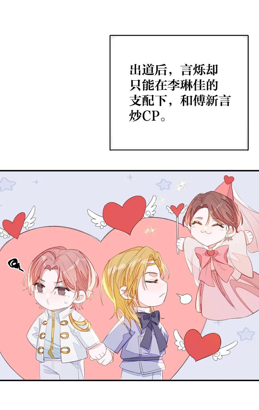 我和我的四个伴舞 - 022 场外求助！ - 第3张图