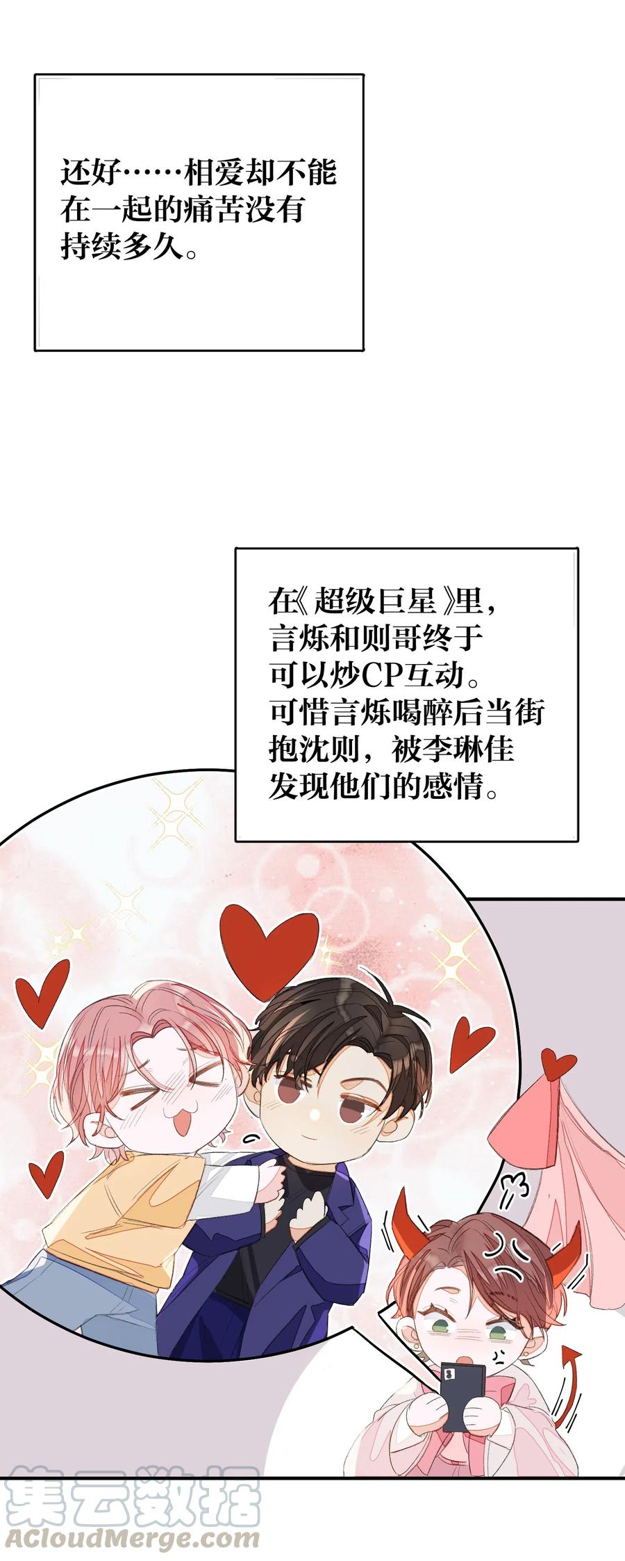 我和我的四个伴舞 - 022 场外求助！ - 第4张图