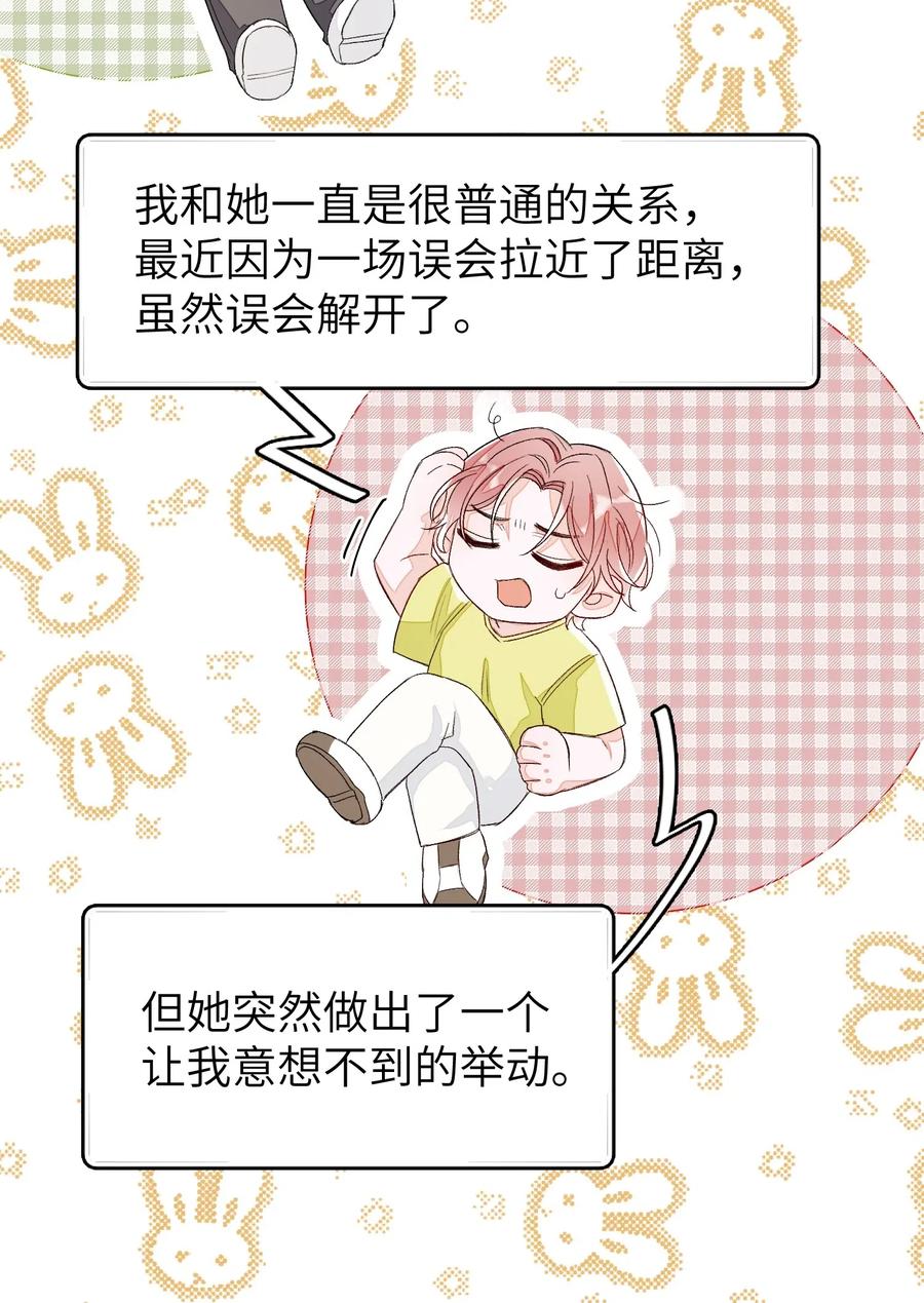 我和我的四个伴舞 - 022 场外求助！ - 第29张图