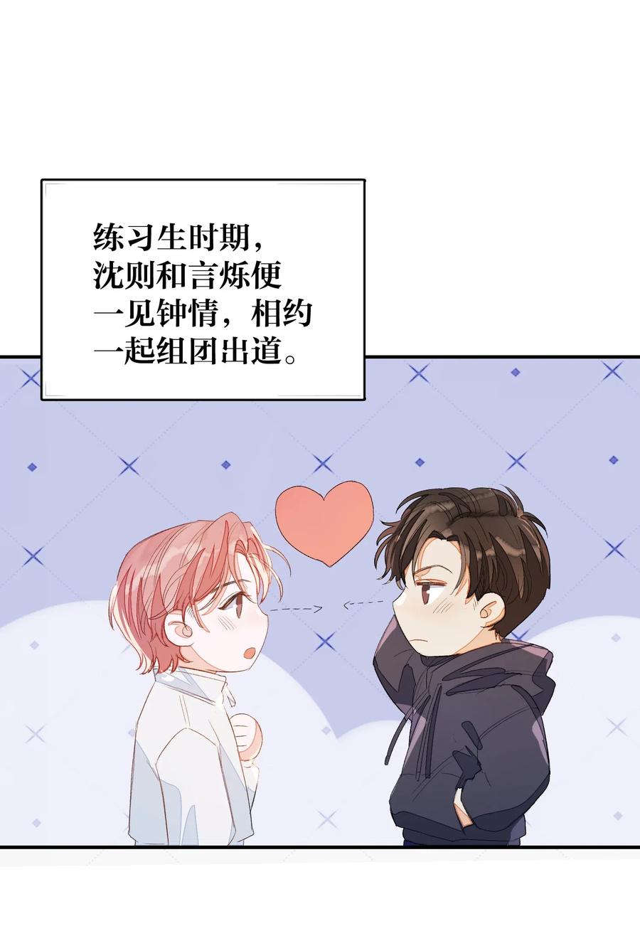 我和我的四个伴舞 - 022 场外求助！ - 第2张图