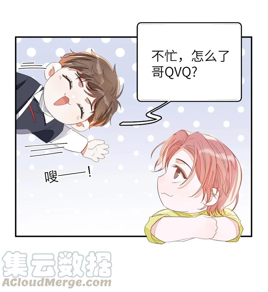 我和我的四个伴舞 - 022 场外求助！ - 第13张图