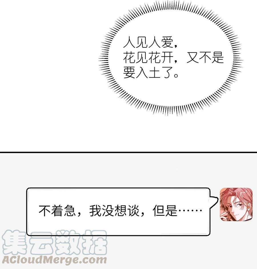 我和我的四个伴舞 - 022 场外求助！ - 第25张图