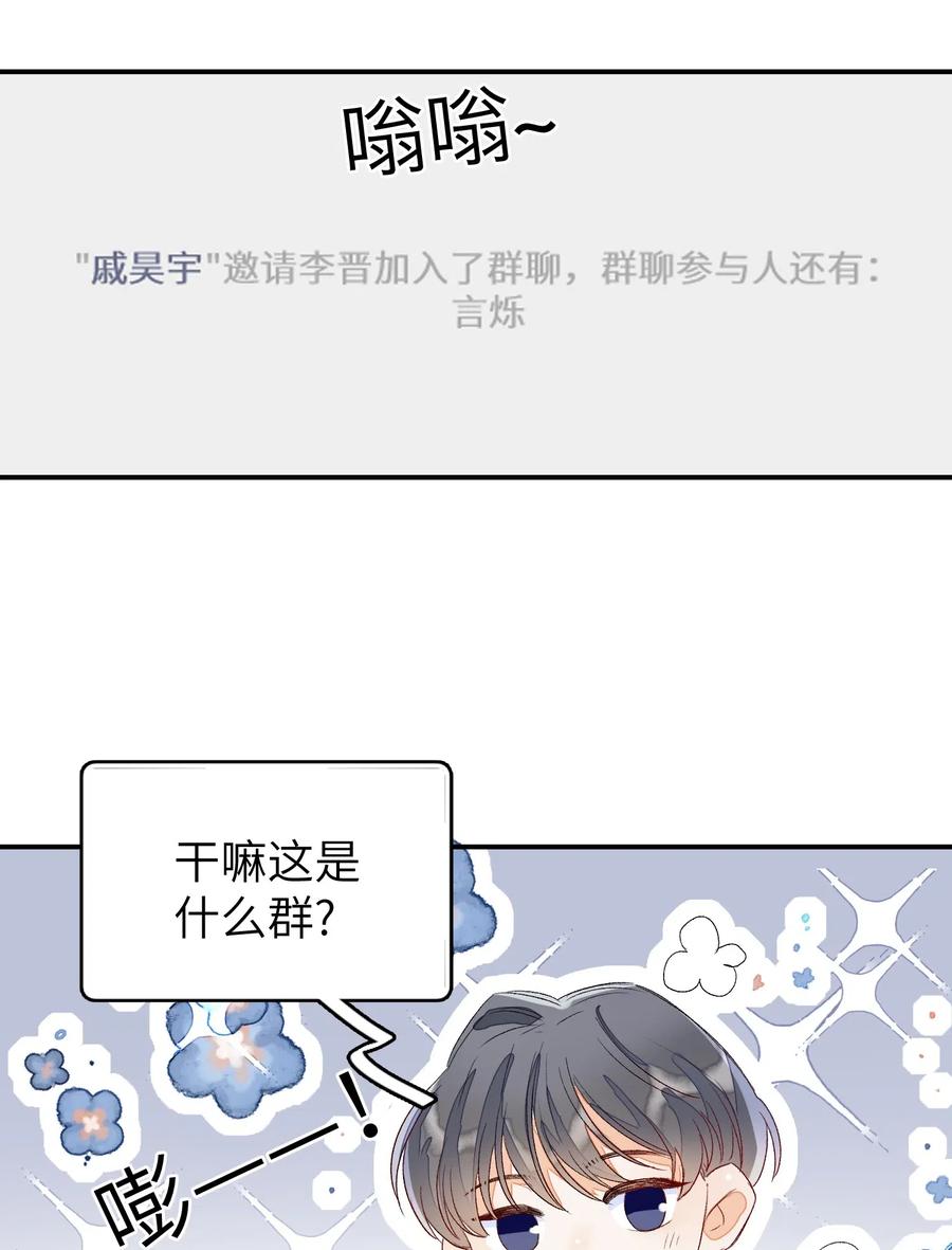 我和我的四个伴舞 - 022 场外求助！ - 第39张图