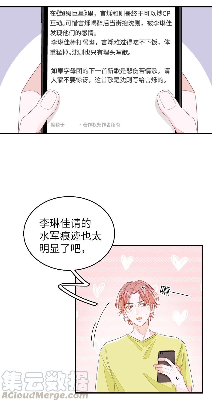 我和我的四个伴舞 - 022 场外求助！ - 第7张图