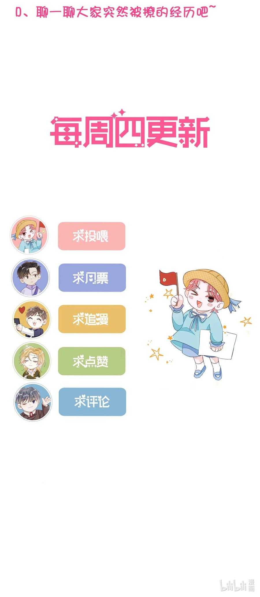 我和我的四个伴舞 - 022 场外求助！ - 第42张图