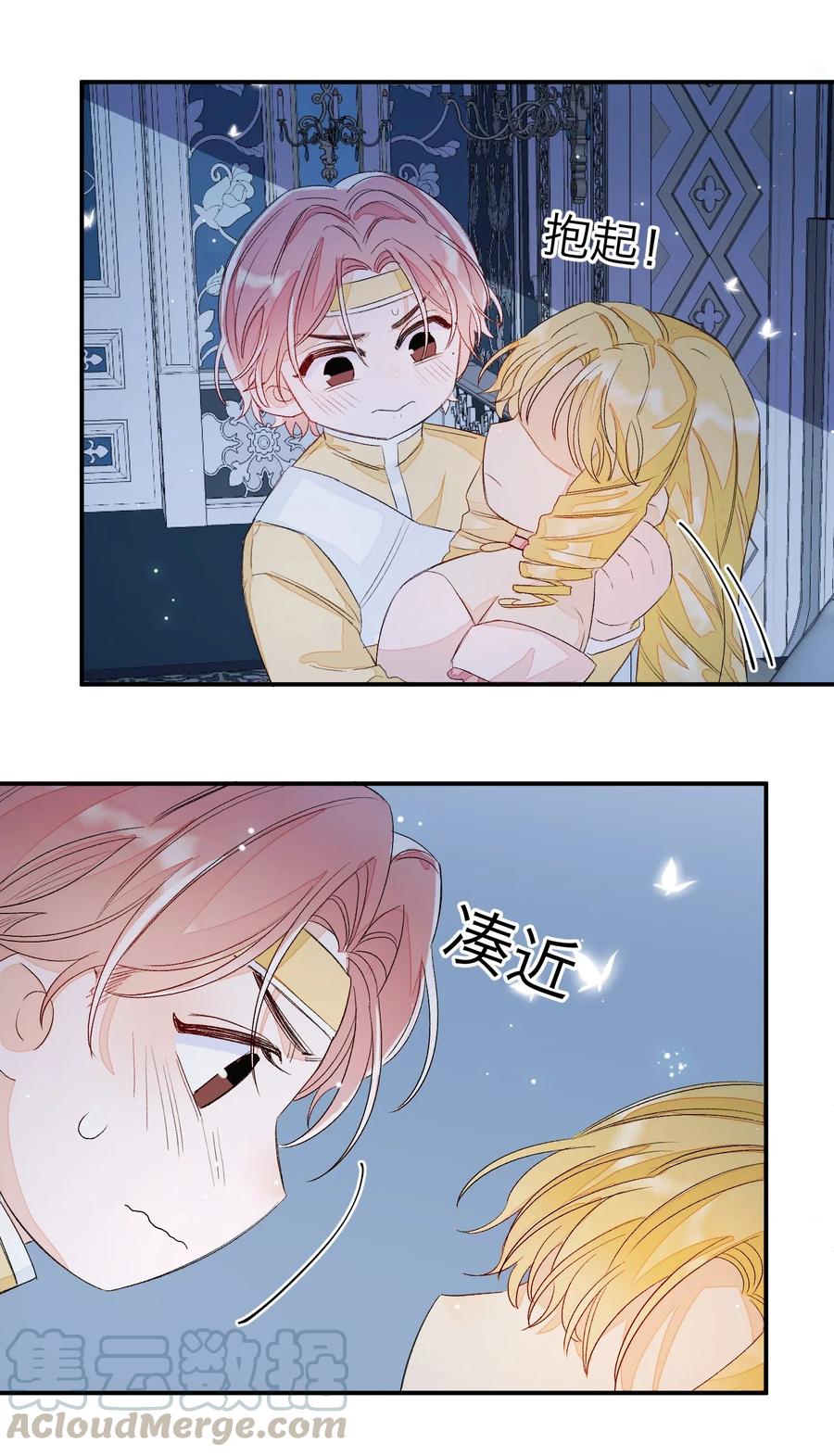 我和我的四个伴舞 - 023 噩梦 - 第28张图