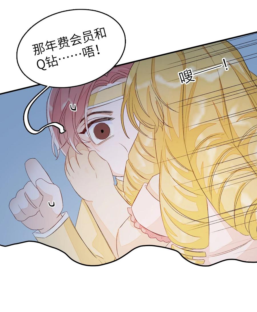 我和我的四个伴舞 - 023 噩梦 - 第32张图