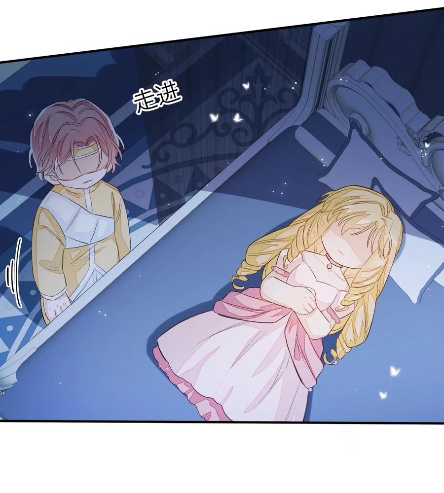 我和我的四个伴舞 - 023 噩梦 - 第27张图