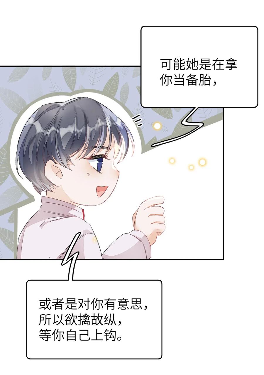 我和我的四个伴舞 - 023 噩梦 - 第9张图