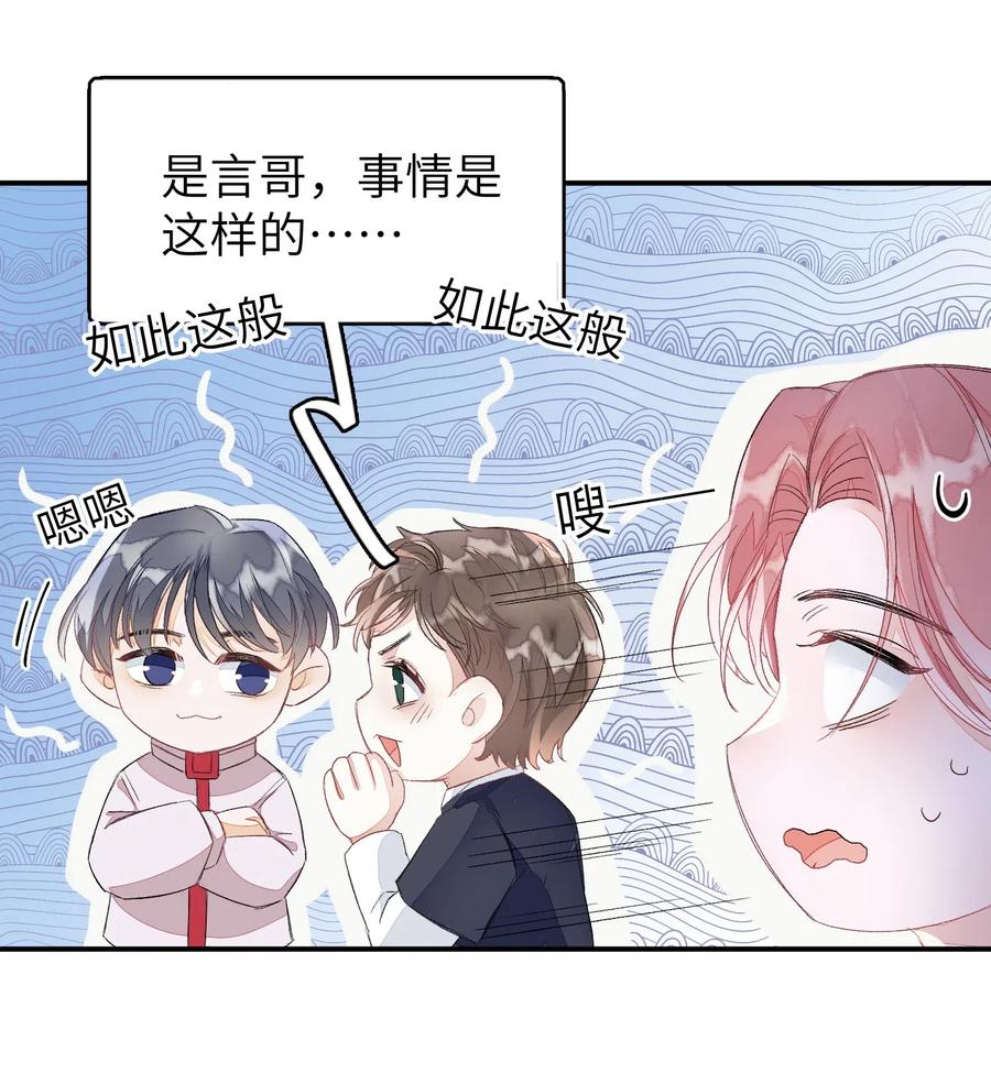 我和我的四个伴舞 - 023 噩梦 - 第5张图