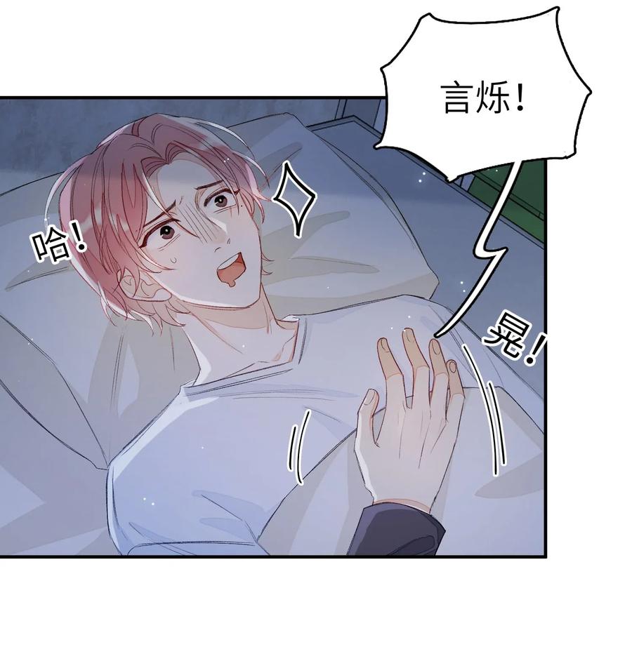 我和我的四个伴舞 - 023 噩梦 - 第35张图