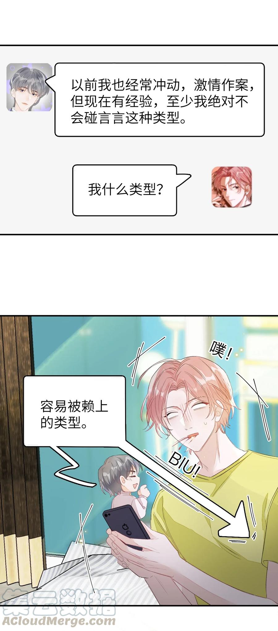 我和我的四个伴舞 - 023 噩梦 - 第13张图