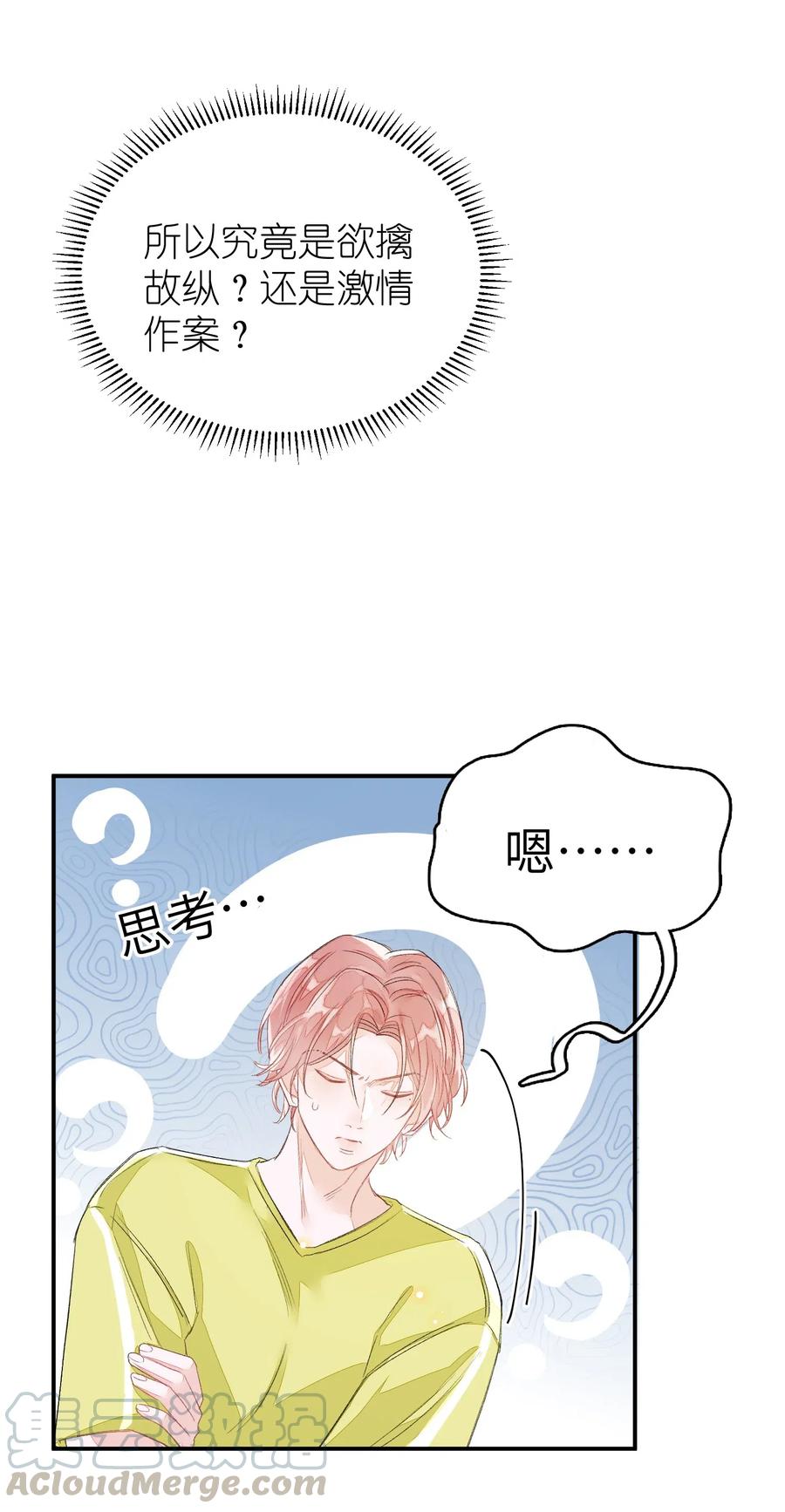 我和我的四个伴舞 - 023 噩梦 - 第19张图