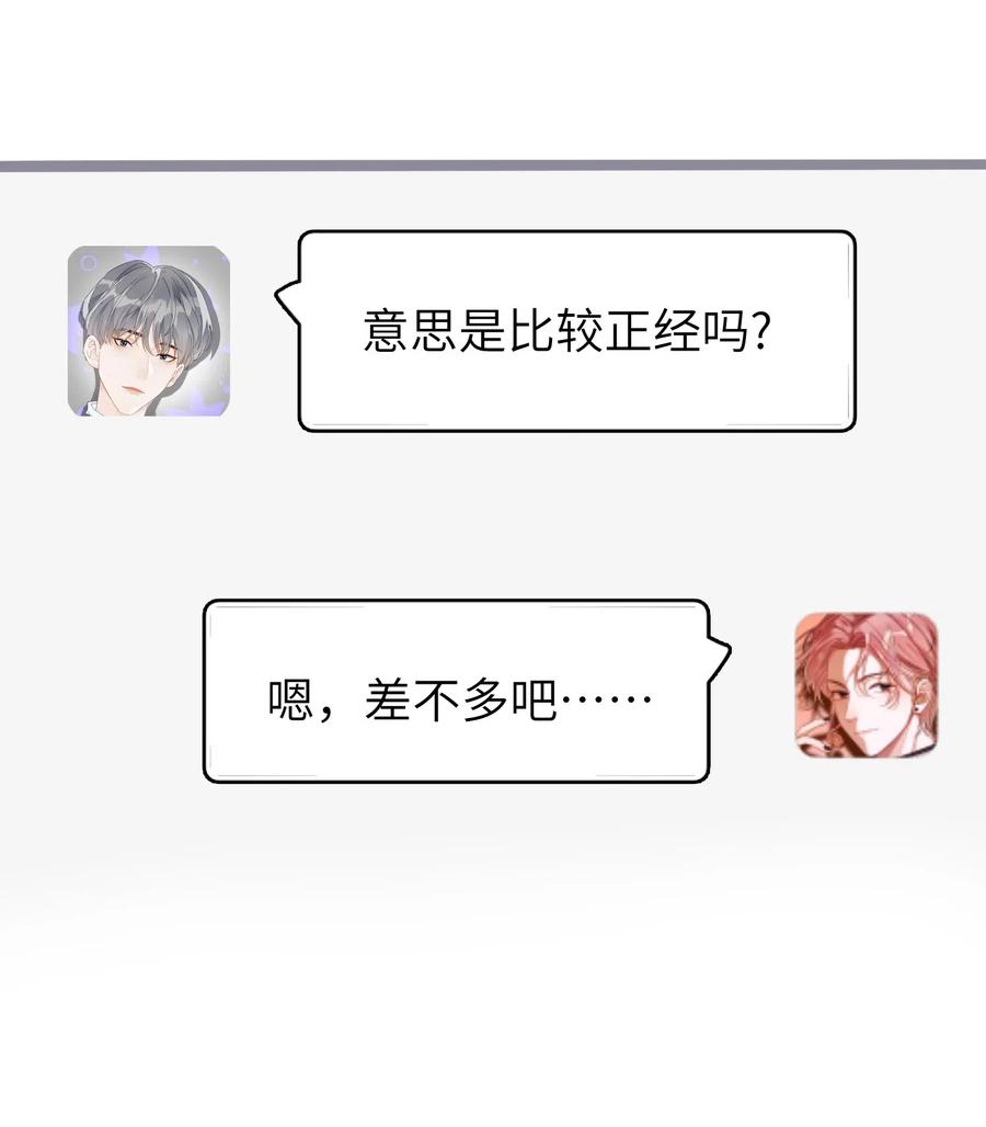 我和我的四个伴舞 - 023 噩梦 - 第11张图