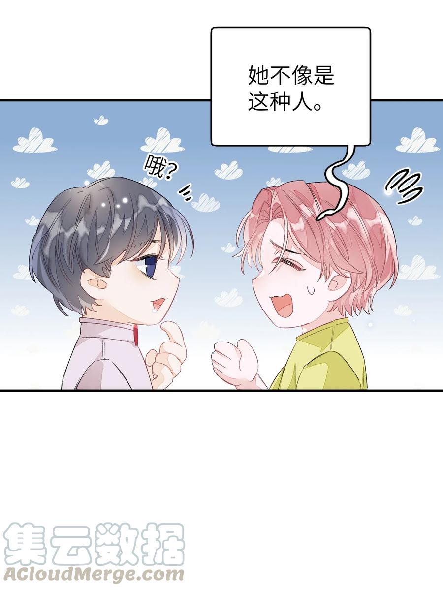 我和我的四个伴舞 - 023 噩梦 - 第10张图