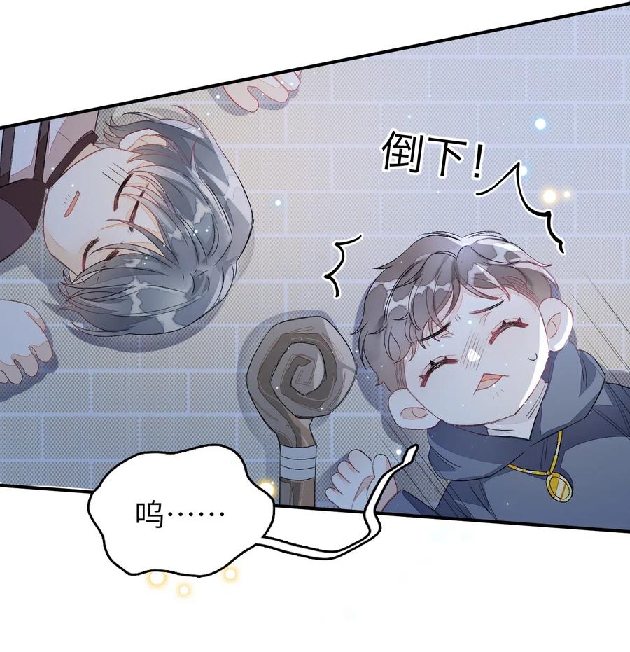 我和我的四个伴舞 - 023 噩梦 - 第23张图