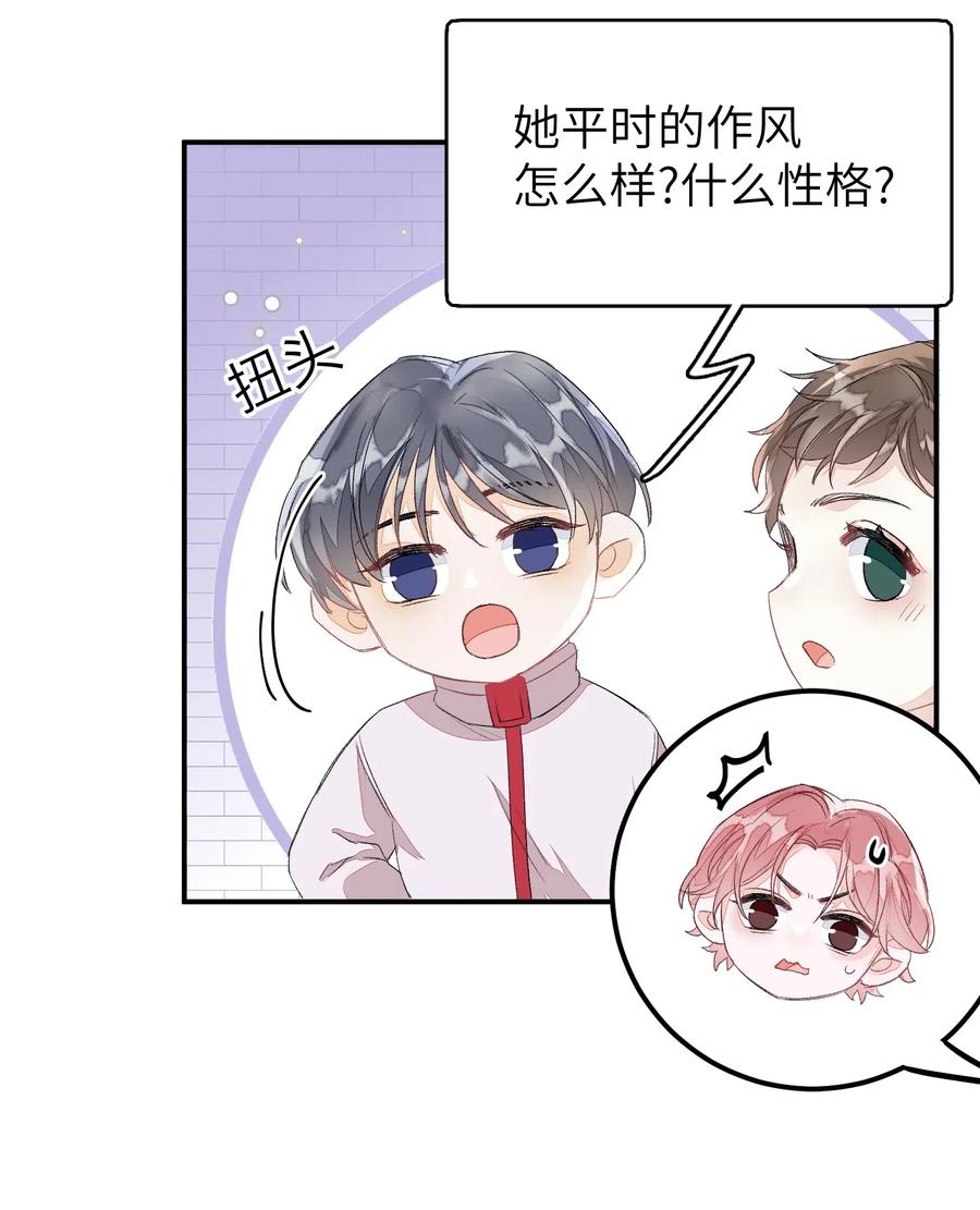 我和我的四个伴舞 - 023 噩梦 - 第6张图