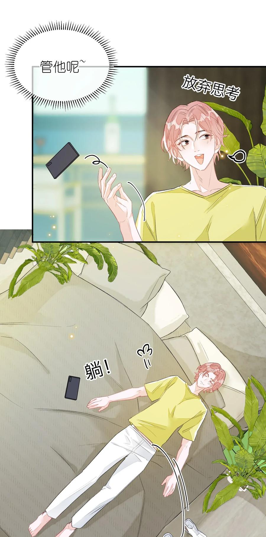 我和我的四个伴舞 - 023 噩梦 - 第20张图