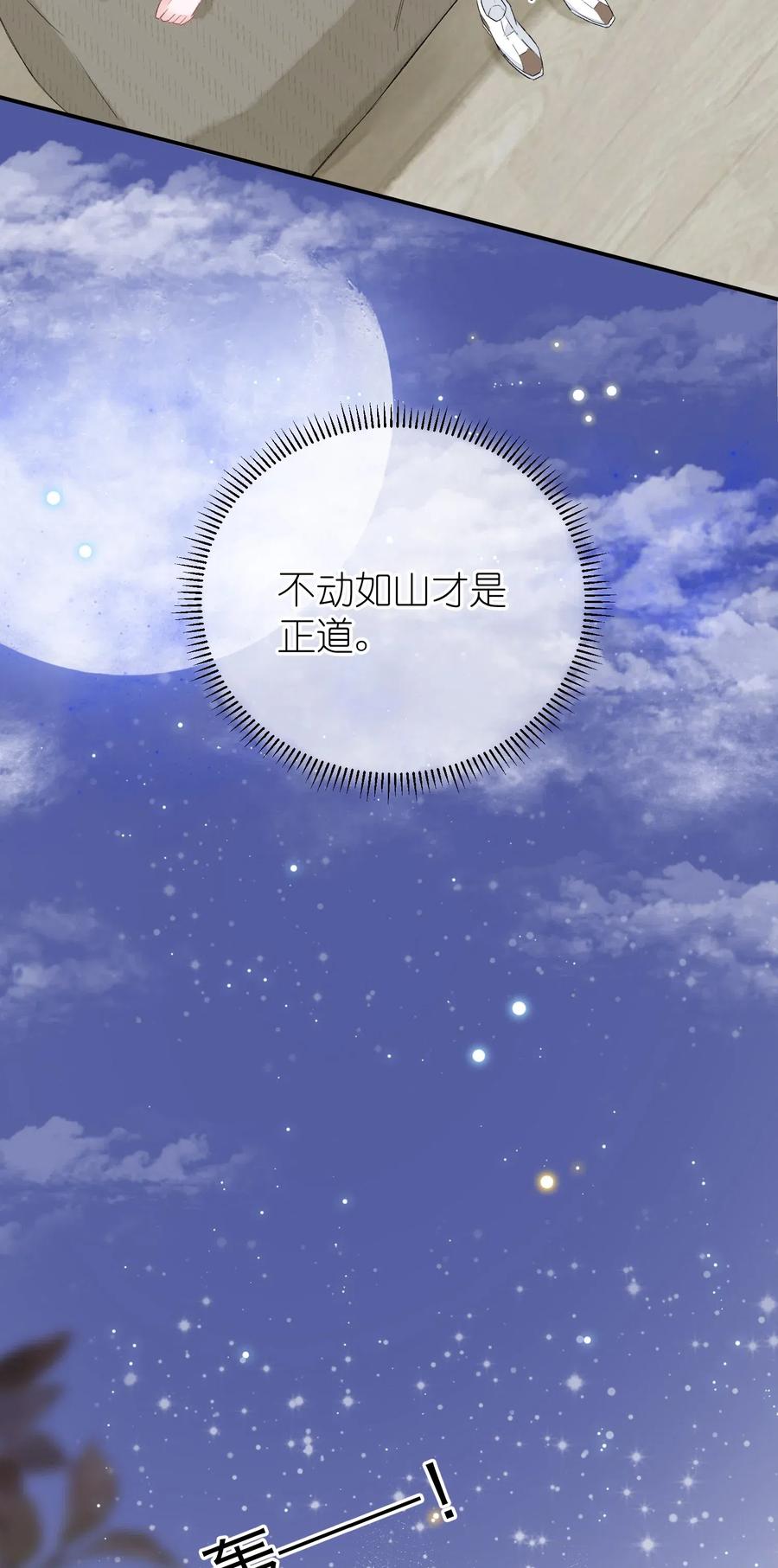 我和我的四个伴舞 - 023 噩梦 - 第21张图