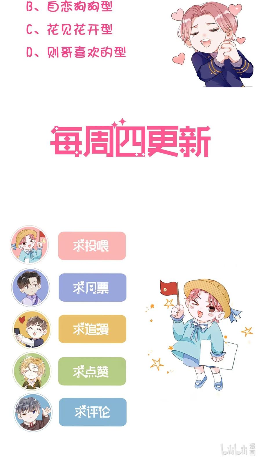 我和我的四个伴舞 - 023 噩梦 - 第38张图